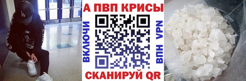 A-PVP VHQ  где купить наркоту  Мамадыш 