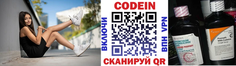 blacksprut tor  купить  цена  Мамадыш  Кодеин напиток Lean (лин) 