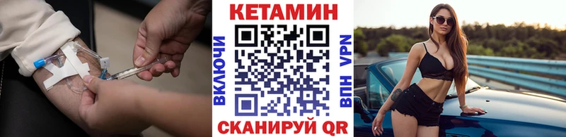 Кетамин VHQ  магазин    Мамадыш 
