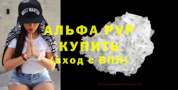 альфа пвп VHQ Арсеньев