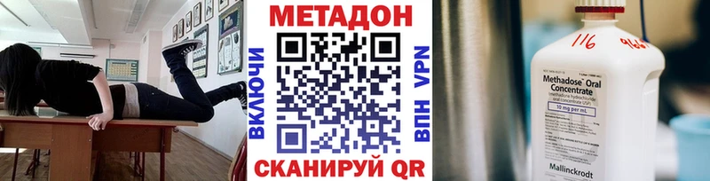 МЕТАДОН кристалл мега ONION сайты даркнета Telegram Мамадыш