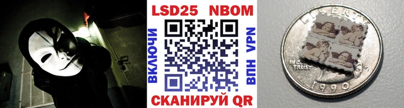 Марки 25I-NBOMe 1,5мг Мамадыш